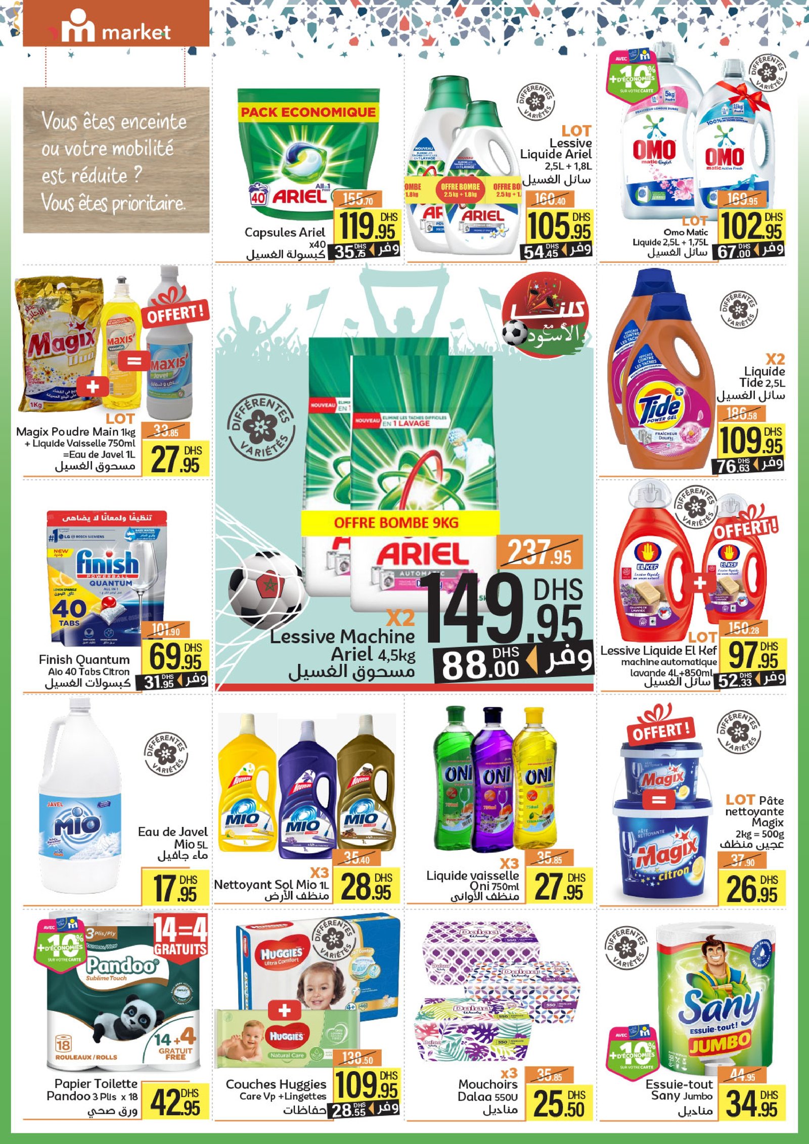 Catalogue Marjane Market janvier 2026